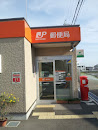 中島郵便局