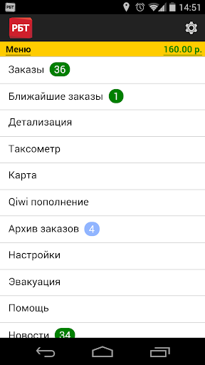 【免費商業App】РБТакси-APP點子