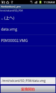 How to get 携帯メール変換君２ Ｐｒｏ  スマホメール 1.2 apk for android