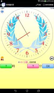 計算時鐘(圖1)-速報App