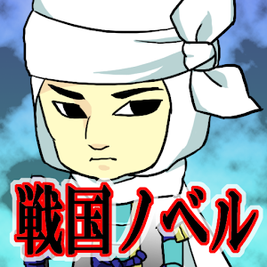 上杉謙信（吉川英治）　戦国時代ノベル　[青空文庫] 1.0.0