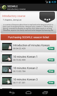 【免費教育App】Korean language class-SEEMILE-APP點子