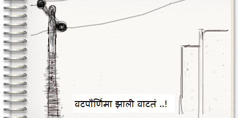 वटपौर्णिमा ...