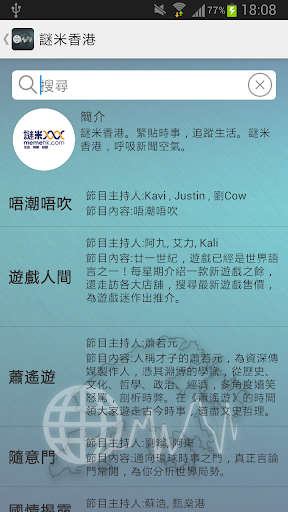 【免費媒體與影片App】香港人的網台-APP點子