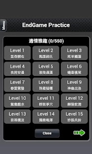 Free Download Chinese Chess APK