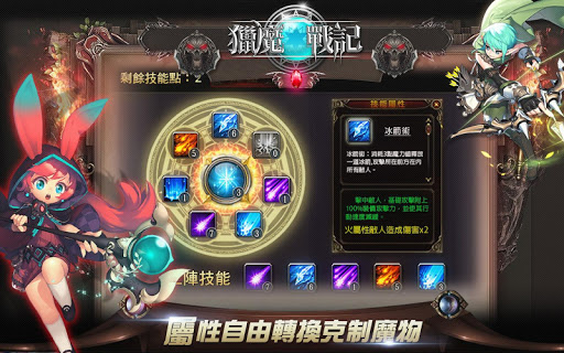 【免費角色扮演App】獵魔戰記：史上最豪華共闘ゲーム-APP點子