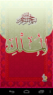 How to mod Tilawat Surah Mulk(Audio+Urdu) 1.11 unlimited apk for laptop
