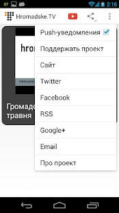 Lastest Hromadske.TV APK for PC