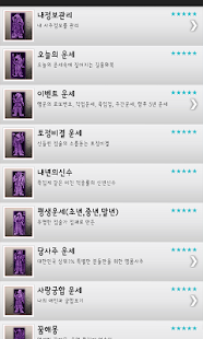 How to install 신비운세 사주 팔자 궁합 1.0 apk for pc