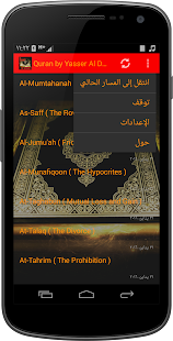 Quran by Yasser Al Dossari(圖4)-速報App