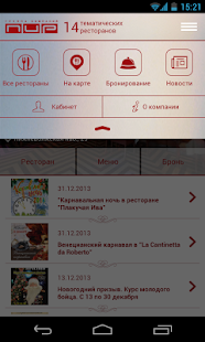 Free PIR restaurants APK for Android
