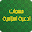 مسجات أدعية إسلامية Download on Windows
