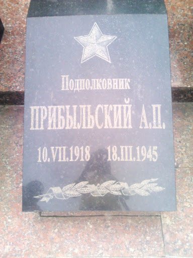 Памятник Прибыльскому