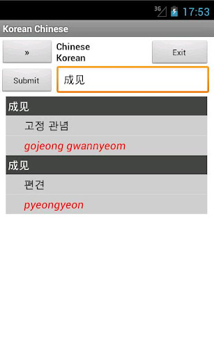 Korean Chinese Dictionary