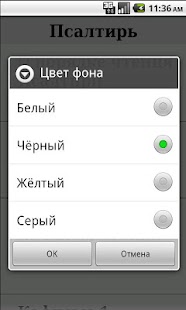 How to get Псалтирь 1.57 mod apk for pc
