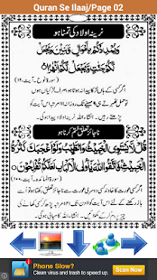 Quran Se Ilaaj(圖5)-速報App