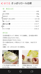 おいしい酢でつくるおいしいレシピ103(圖4)-速報App