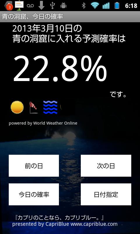 GtottaToday Screen 3