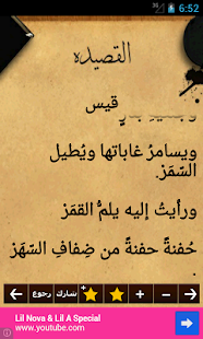 How to download روائع ادونيس lastet apk for pc