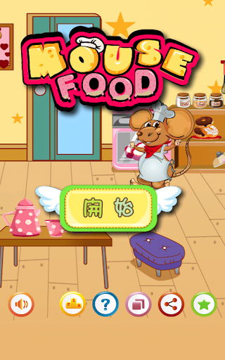 【免費休閒App】老鼠美食廚師 - Mouse Food Cooking-APP點子