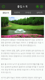 은화삼 컨트리클럽 모바일 poster 5