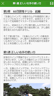体重移動は不要！左重心スイングで行こう！60日習得プログラム(圖3)-速報App