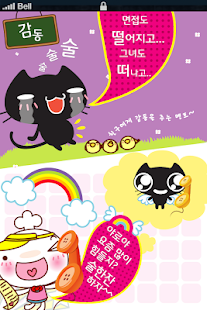 How to mod 백만가지 즐거움 감동&재미_네임컬러링,네임링,네임필링 patch 2.1.0 apk for laptop