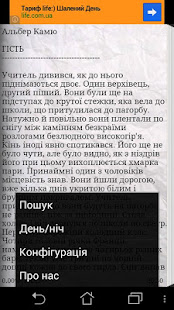 А. Камю. Збірка творів(圖4)-速報App