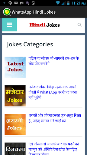 New Jokes in Hindi
