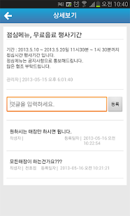 매직노티스(MagicNotice) Screenshots 1