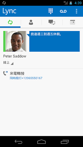 vForum 2013 app - 硬是要APP - 硬是要學