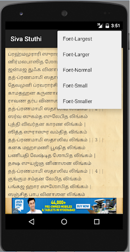 【免費娛樂App】Shiva Stuthi - Tamil-APP點子