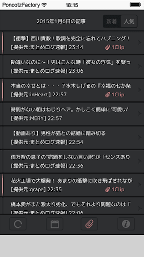 ネタクリップ - シェアしたくなる 旬な話題をまとめてお届け