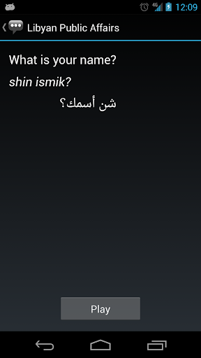 【免費通訊App】Libyan Public Affairs Phrases-APP點子