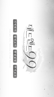 Free Download 데드엔드99 APK for Android