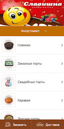 confectionery Slavishna poster 1