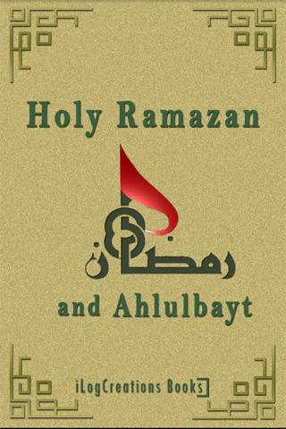 Holy Ramazan and Ahlulbayt