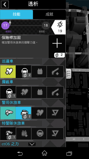 免費下載動作APP|Watch_Dogs《看門狗》連動應用程式 app開箱文|APP開箱王