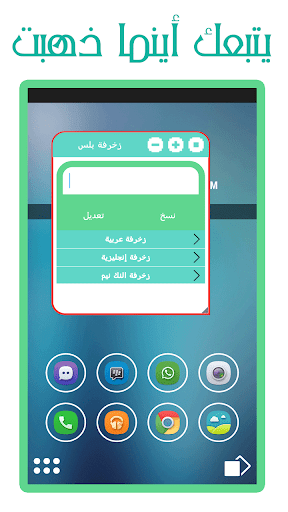 【免費娛樂App】زخرفة بلس-APP點子