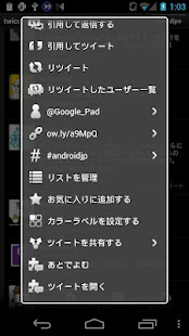View a tweet plugin for twicca(圖1)-速報App