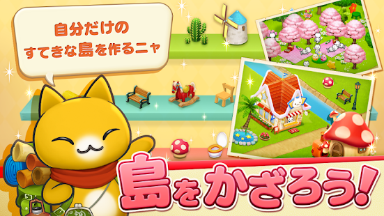 ほしの島のにゃんこ(圖3)-速報App
