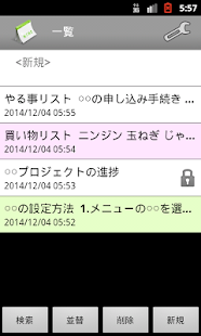 メモ帳 有料版(圖1)-速報App
