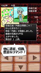 みんなの野望Neo 戦国SLG(圖5)-速報App