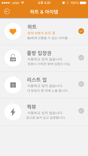 【免費媒體與影片App】캔라이브-APP點子