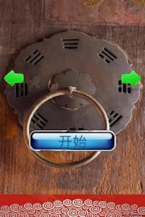 How to download Chinese Puzzle 3.0.1.0 apk for pc