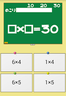 くくトレ Screenshots 4