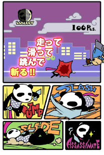 キラーパンダ(圖1)-速報App