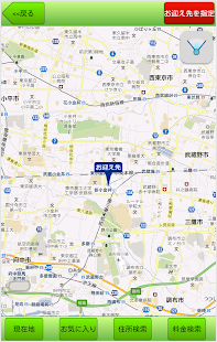 つくば観光(圖3)-速報App