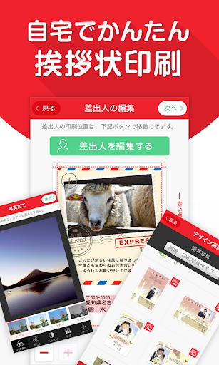 【免費商業App】自宅でカンタン挨拶状-APP點子