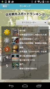 How to install Nikko strolling NAVI 1.1.2 unlimited apk for bluestacks
